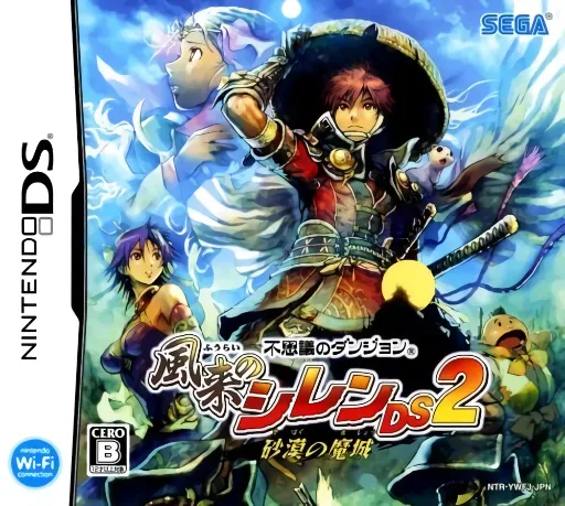 Fushigi no Dungeon - Fuurai no Shiren DS 2 - Sabaku no Majou (Japan)